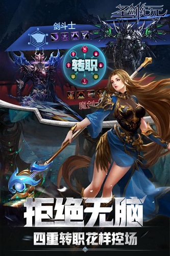 圣剑纪元无限元宝 游戏截图