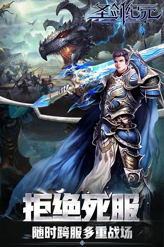 圣剑纪元无限元宝 游戏截图